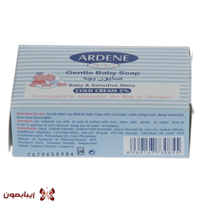 صابون کودک کرم دار آردن وزن 75 گرم