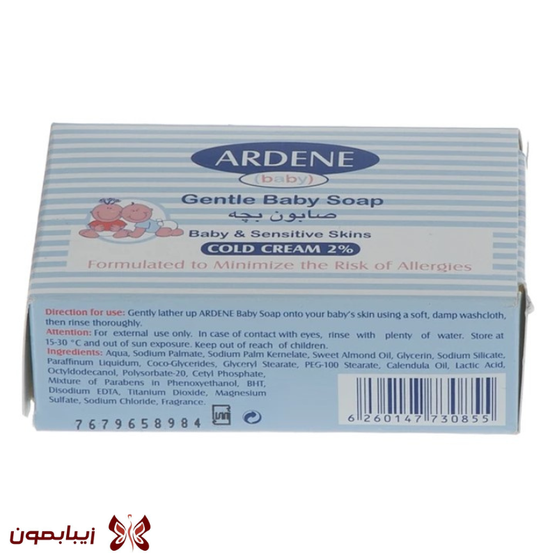 صابون کودک کرم دار آردن وزن 75 گرم